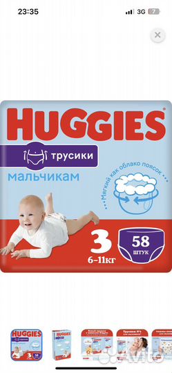 Подгузники 3