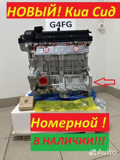 Двигатель kia ceed G4FG