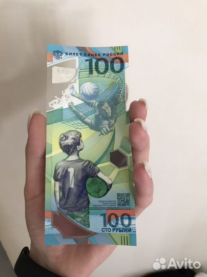 Памятная банкнота «100» рублей