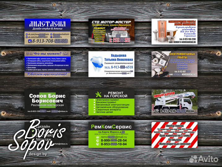 Визитки, листовки дизайн, печать