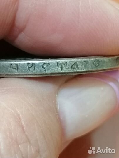 Монета 1 рубль