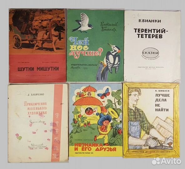 Веселые картинки Книжки детские СССР 1960-80гг