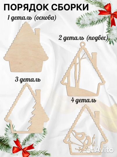 Ёлочные игрушки из дерева