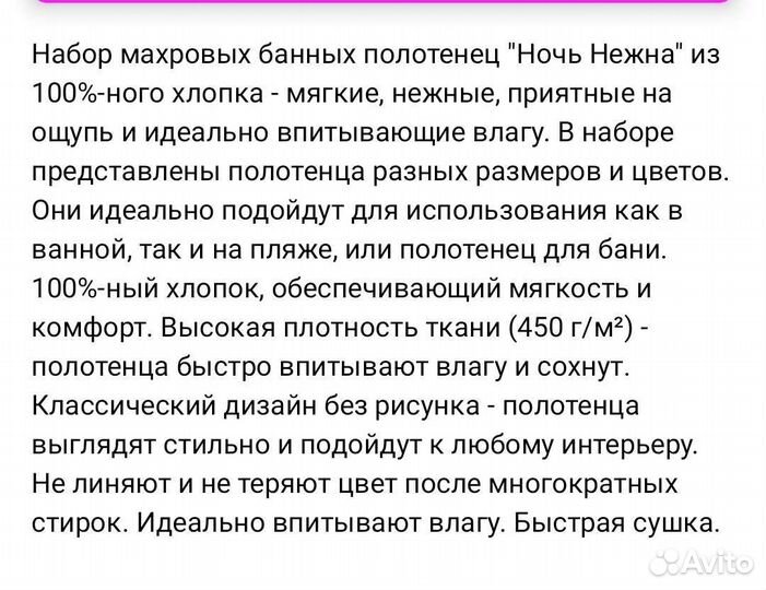 Набор махровых Полотенец. (Из 3-х шт)