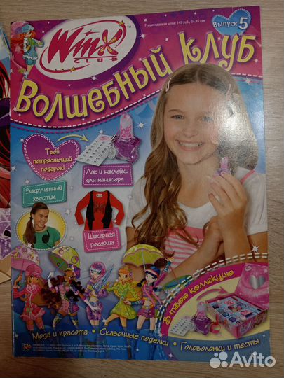 Разные журналы