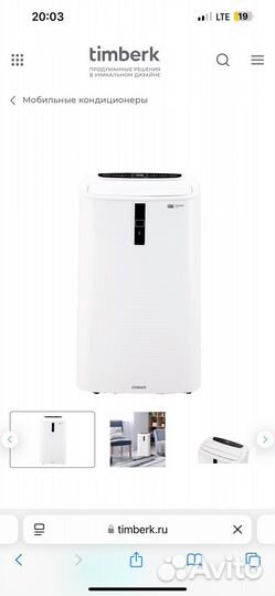 Мобильный кондиционер timberk