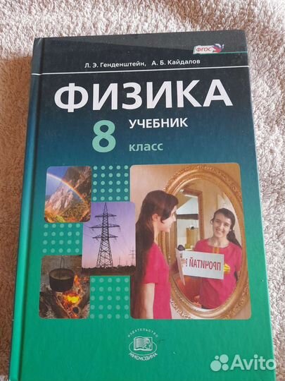 Советские учебники