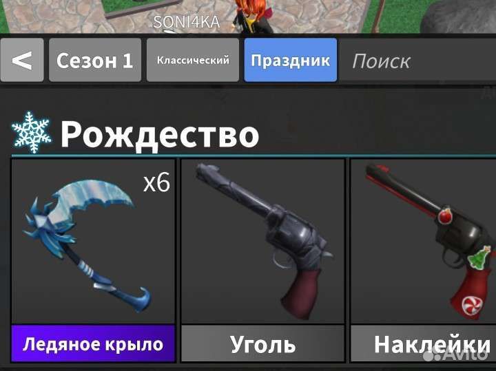 Ножи мм2 роблокс