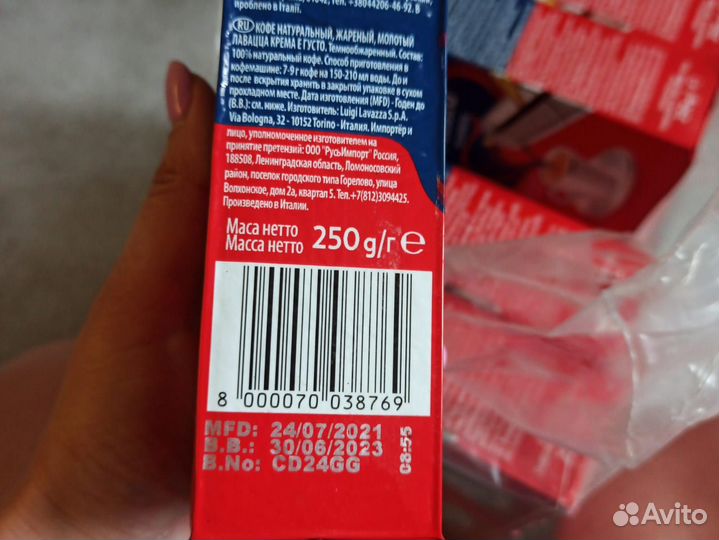 Кофе молотый Lavazza Crema e Gusto натур, 250 г