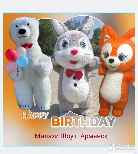 Ростовые куклы, поздравления. Лис, Зайка, Мишка