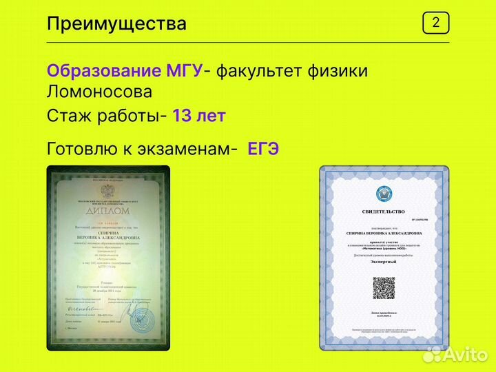 Репетитор по математике Егэ