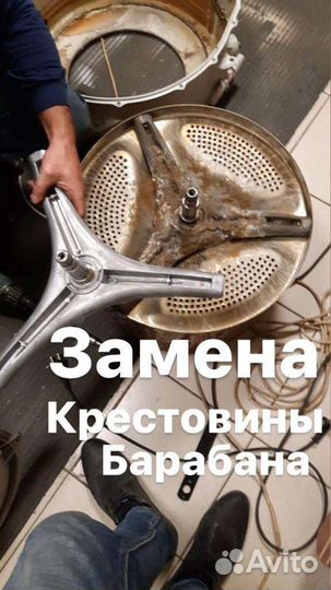 Ремон стиральных и посудомоечных машин