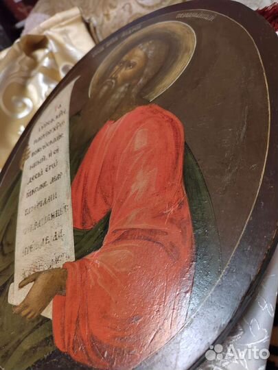 Икона апостола Андрея Первозванного. 18 век