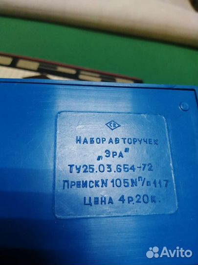 Набор авторучек эра СССР