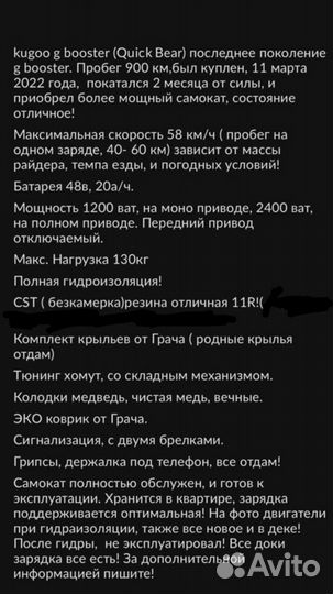 Электро самокат