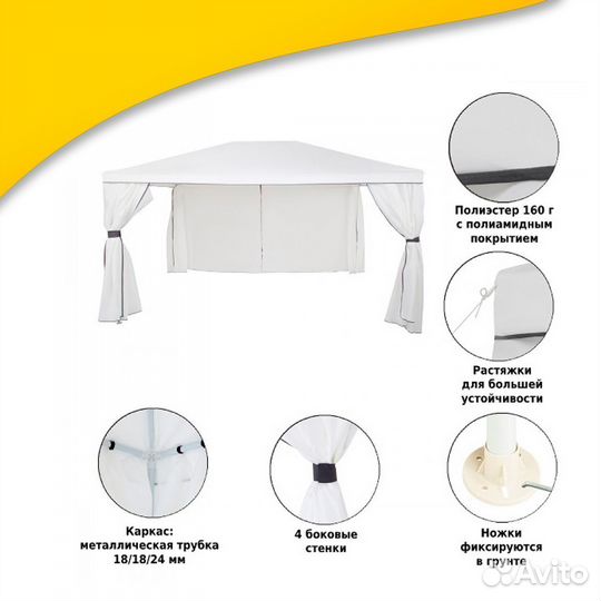 Садовый тент шатер 1050