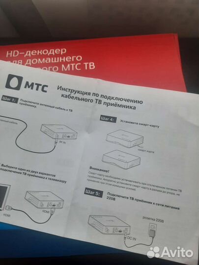 Tv приставка МТС