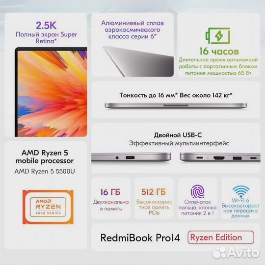 Ноутбук Redmi Book Pro 14 SSD 512Гб ROM\16Гб RAM\R