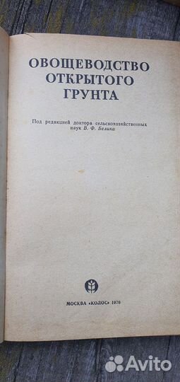 Книги винтаж