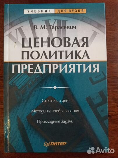 Книги по экономике и бизнесу