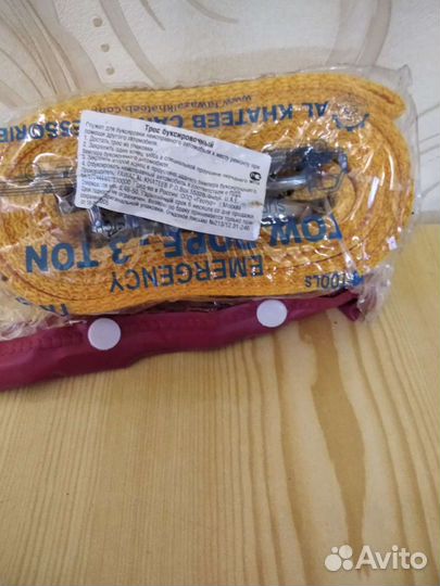 Трос буксировочный