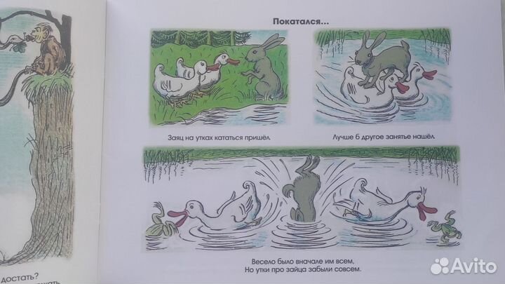 Книга детская Радлов Рассказы в картинках