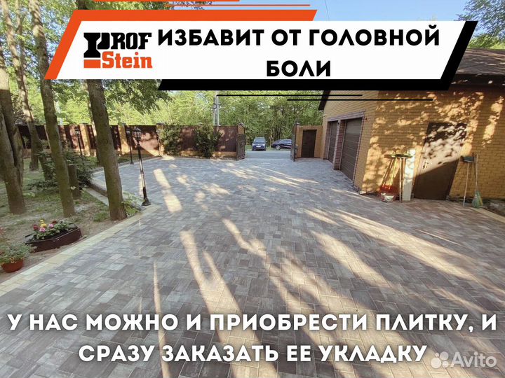 Тротуарная плитка Бордюры Монтаж