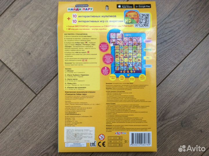 Планшет детский 