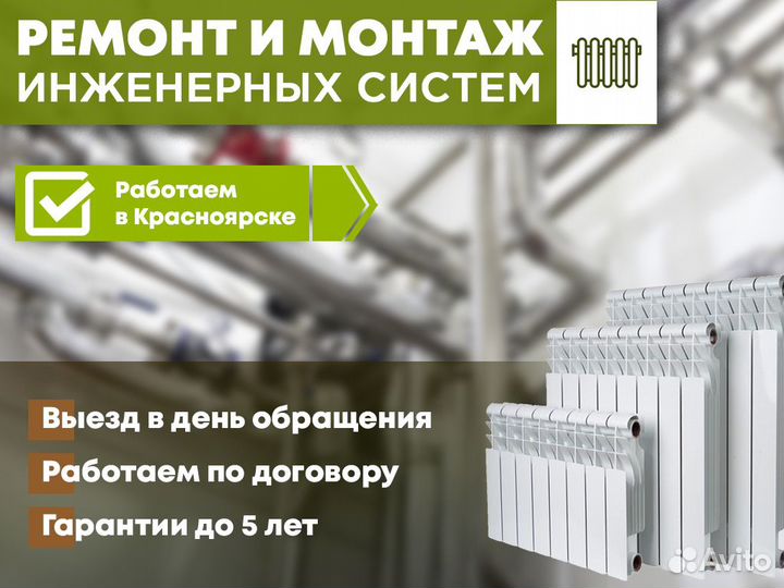 Монтаж водоснабжения, отопления