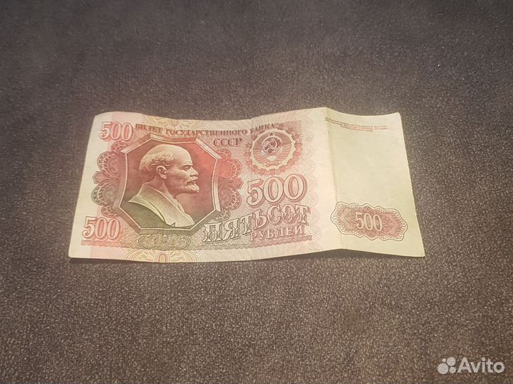 500 СССР коллекционные 1992 год