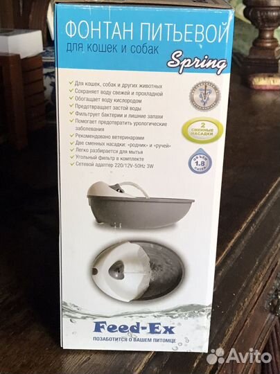 Питьевой фонтан для кошек и собак Spring