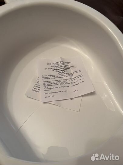 Судно медицинское полимерное ладья