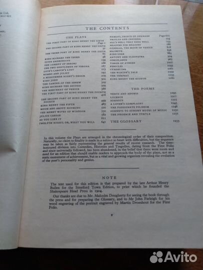 Шекспир. Полное собрание сочинений в одном томе