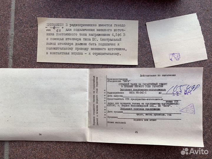 Радиоприёмник рп-241-1