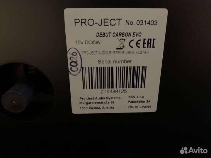 Проигрыватель винила Pro ject debut carbon EVO