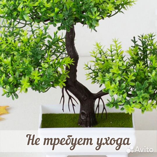 Бонсай искусственный декоративный 19см