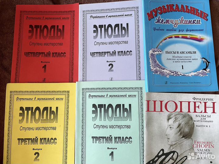 Ноты для фортепиано музыкальная школа