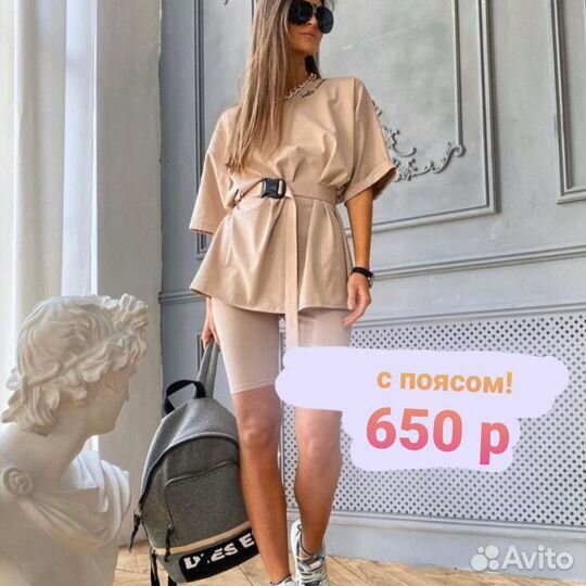 Летний женский костюм