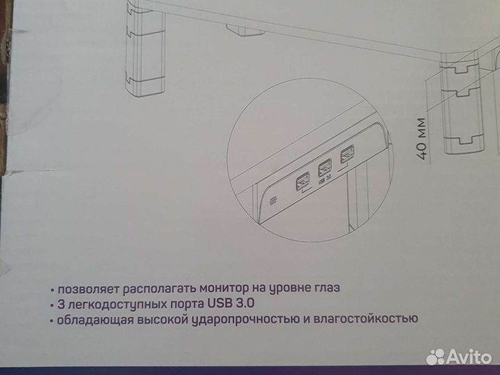 Подставка для монитора
