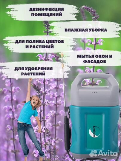 Опрыскиватель аккумуляторный Union 5 литров