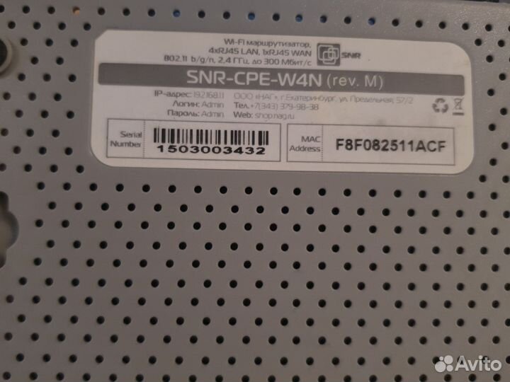 Роутер SNR CPE W4N