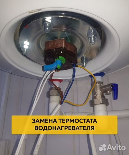 Ремонт газовых котлов, водонагревателей, бойлеров