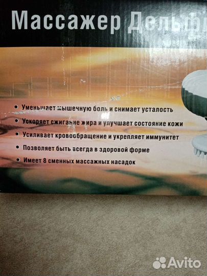 Массажер