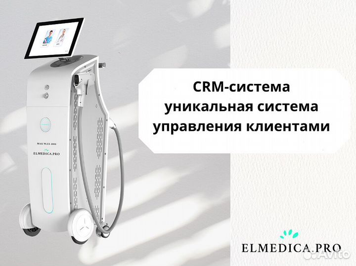 Аппарат для лазерной эпиляции ElMedica Max’Plus