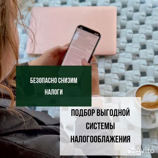 Бухгалтерские услуги обслуживание аутсорсинг