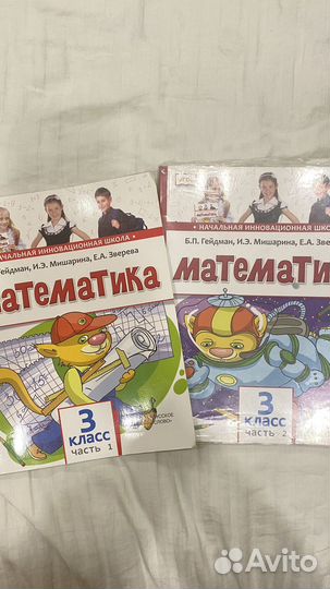 Гейдман математика 4 класс 3 класс