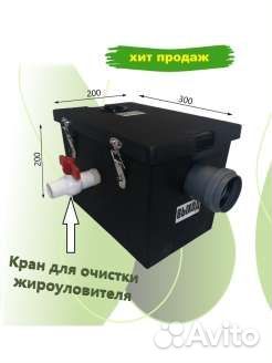Жироуловитель Эко-Пифагор