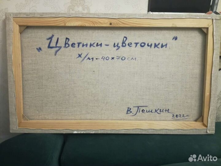 Картины авторские