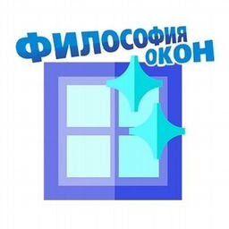 Философия окон