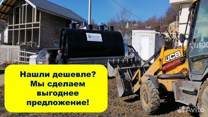 Септик